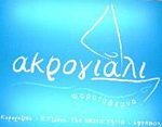 AKROGIALI