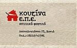 KOUZINA-EPE