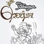 THROUMBI